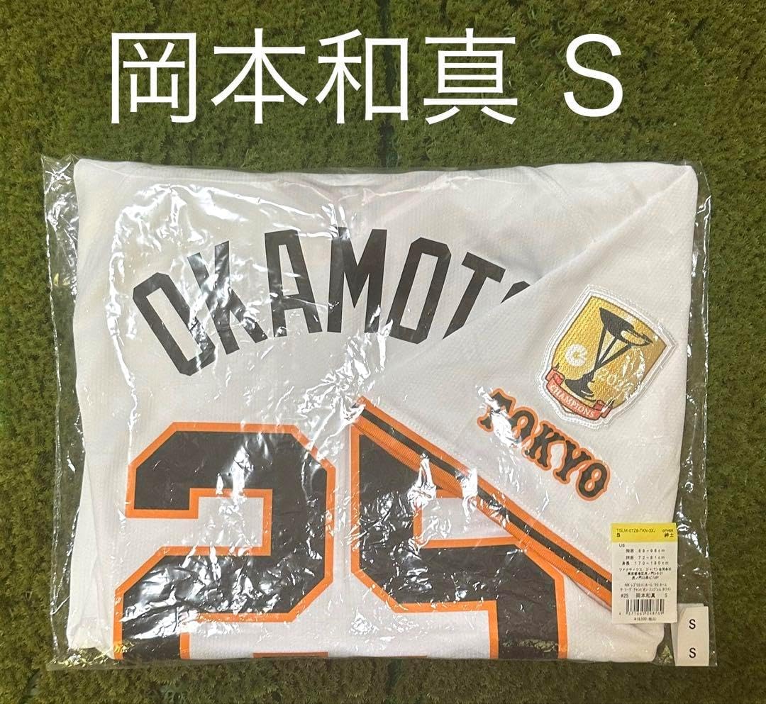 読売ジャイアンツ岡本 セリーグチャンピオンエンブレム レプリカユニフォーム L 読売ジャイアンツ 岡本 セリーグチャンピオンエンブレム レプリカ